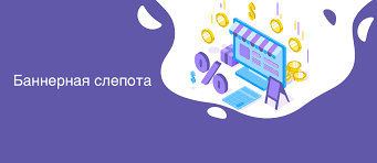 How to avoid banner blindness with creative pop-ups
