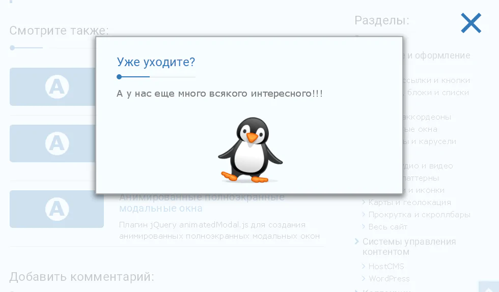 Попапы против баннеров: что работает лучше