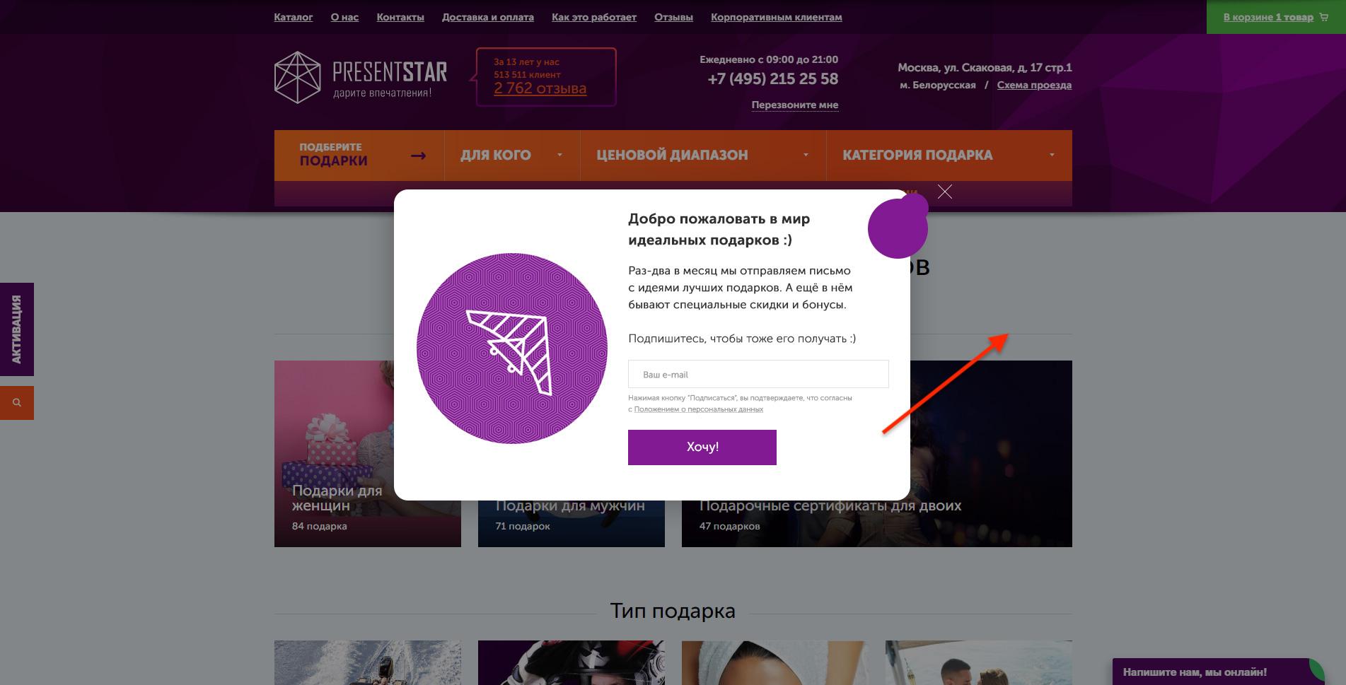 Когда показывать попап, чтобы не раздражать пользователей?