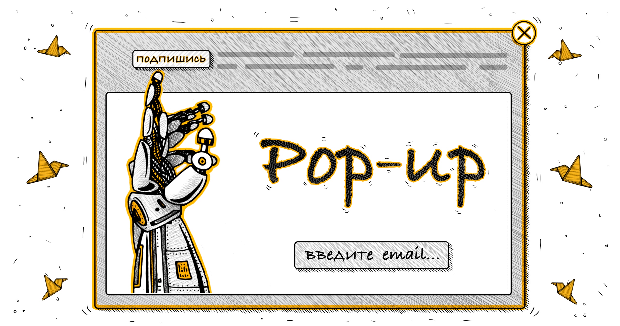 How to use psychology in popup design